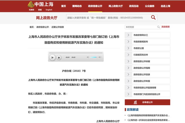 新能源政策,汽车政策 新能源政策,汽车政策